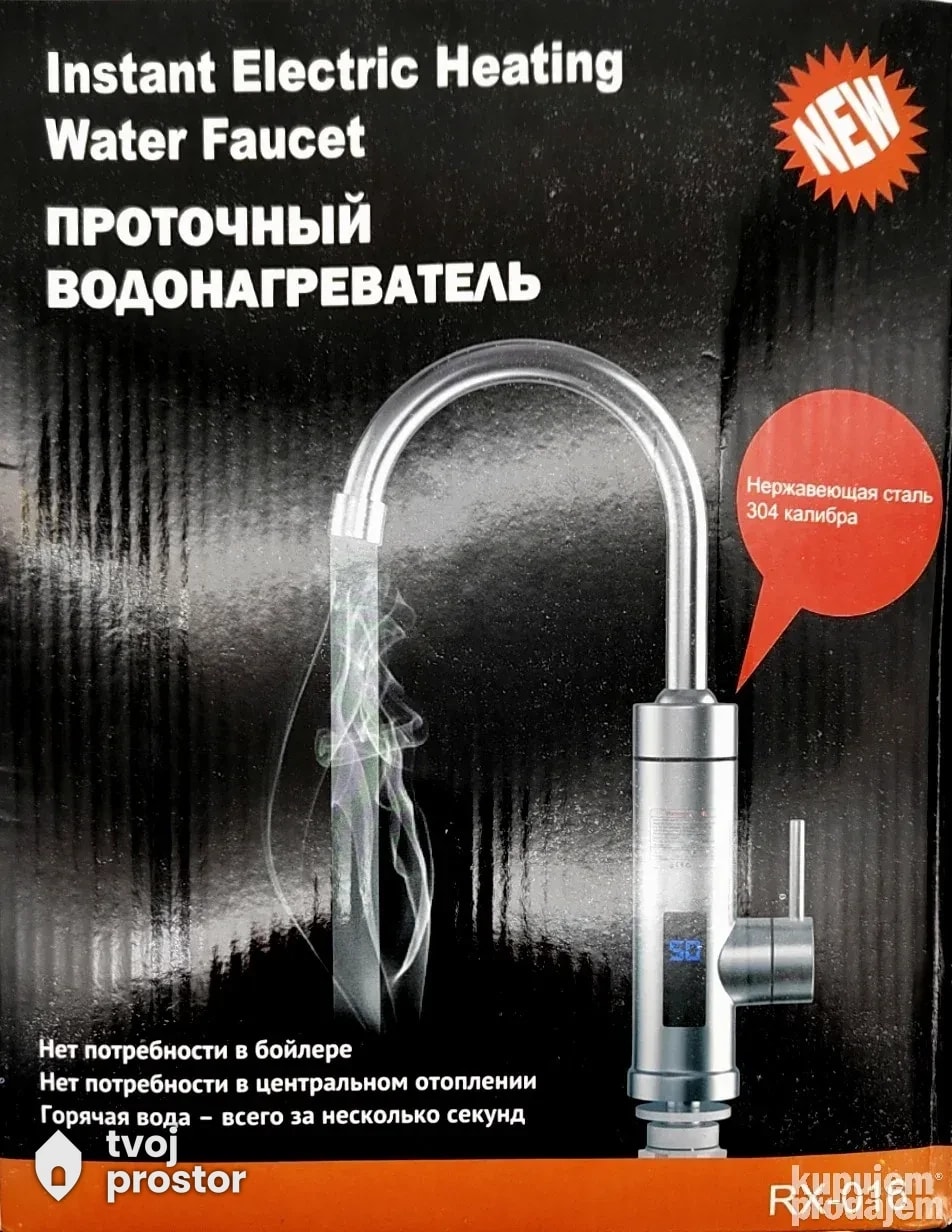 Protočna slavina od inoksa RX-016 — Mungosi, Beograd
