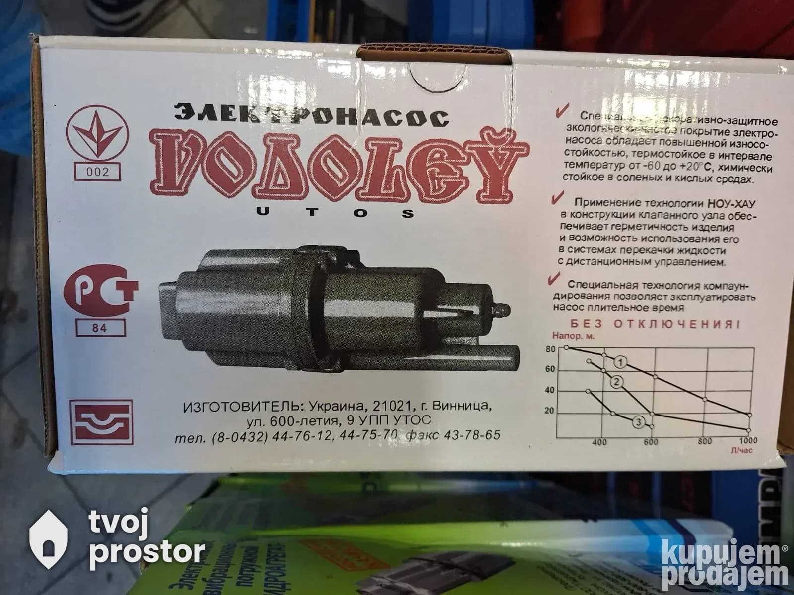 Potopna pumpa ruska pumpa — baštenski alat, Mungosi, Beograd